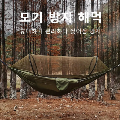 Folding Outdoor Hammock Swing Anti Rollover Two Person With Mosquito Net And Bracket Camping Outdoor Mosquito Prevention - RAGIMA Emporium